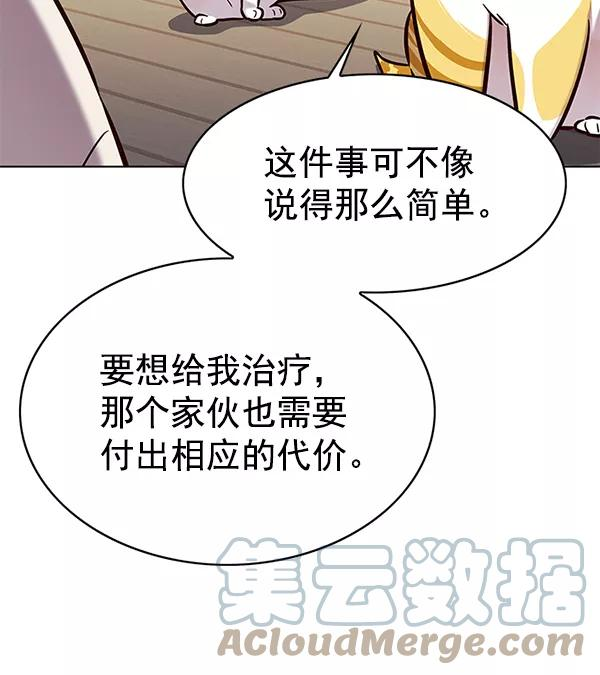 觉醒吧铲屎官162漫画,第180话21图