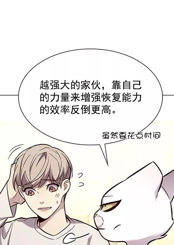 觉醒吧铲屎官162漫画,第180话26图