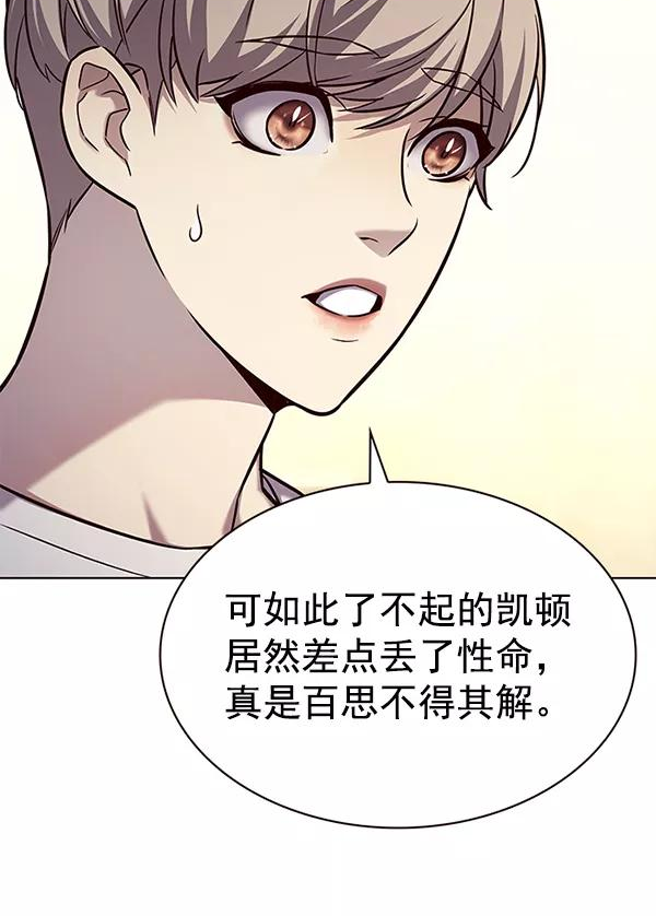 觉醒吧铲屎官162漫画,第180话38图