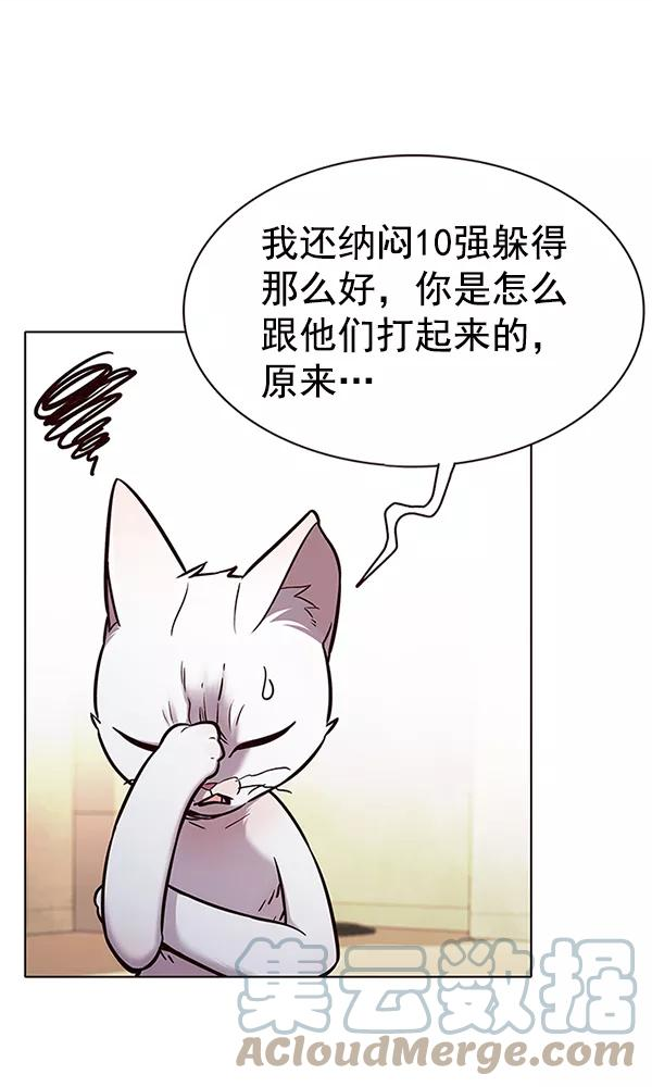 觉醒吧铲屎官162漫画,第180话73图