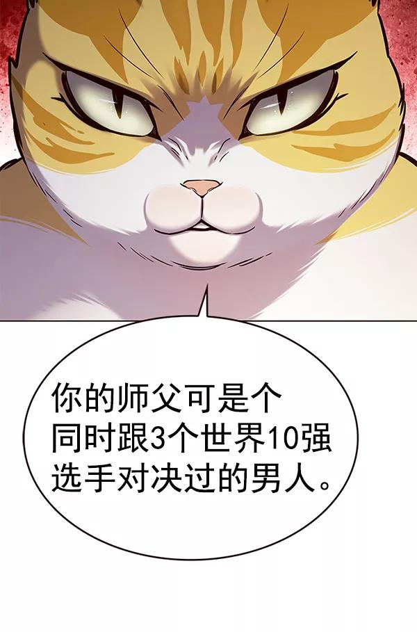 觉醒吧铲屎官162漫画,第180话86图