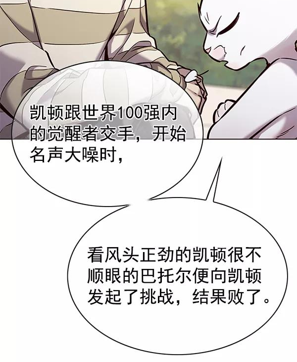 觉醒吧铲屎官162漫画,第181话103图