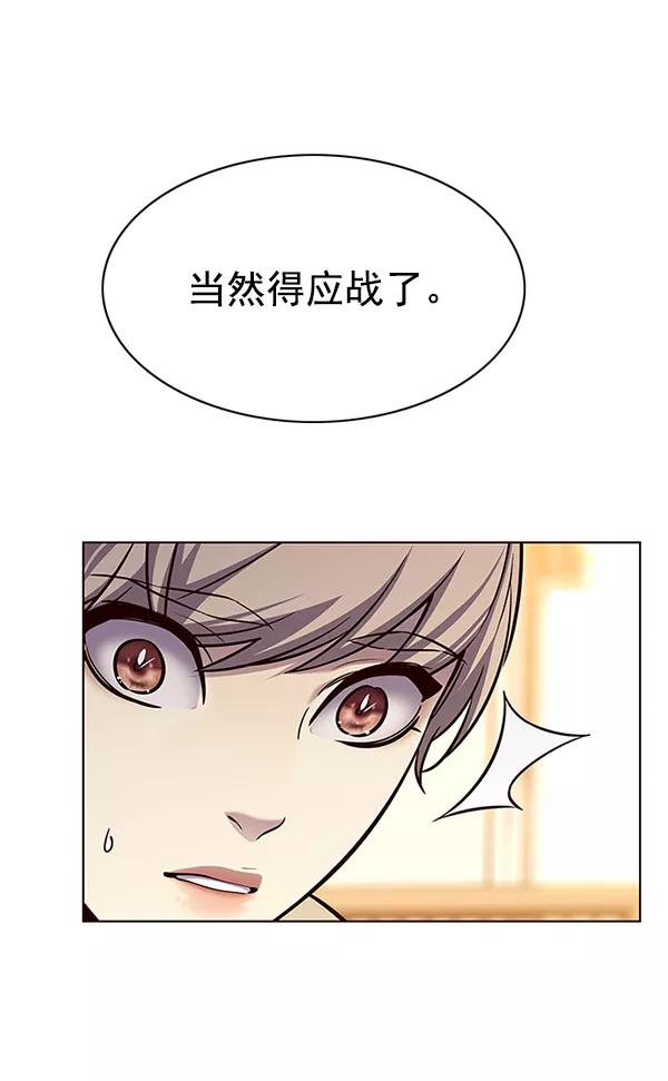 觉醒吧铲屎官162漫画,第181话111图