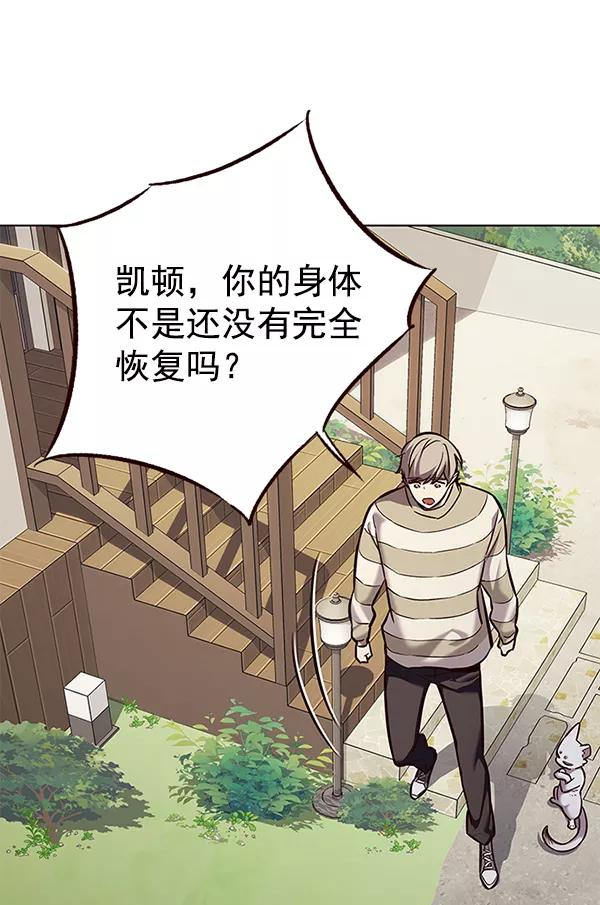 觉醒吧铲屎官162漫画,第181话112图