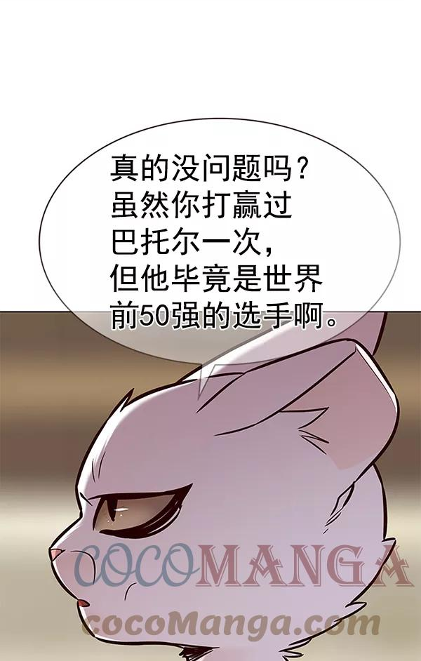 觉醒吧铲屎官162漫画,第181话121图