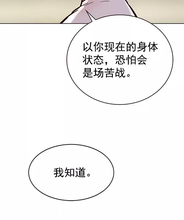 觉醒吧铲屎官162漫画,第181话122图