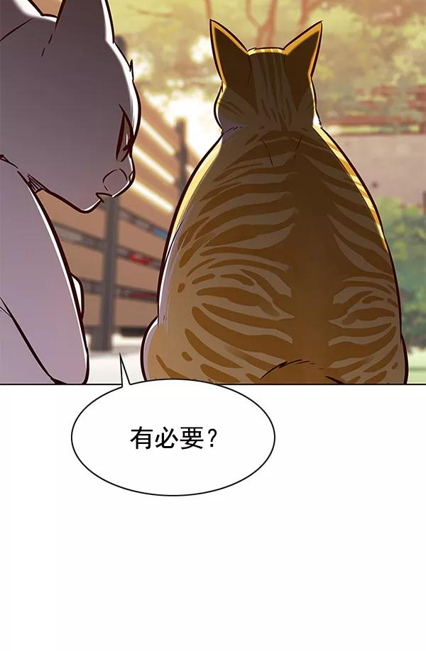 觉醒吧铲屎官162漫画,第181话124图