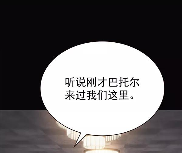 觉醒吧铲屎官162漫画,第181话50图