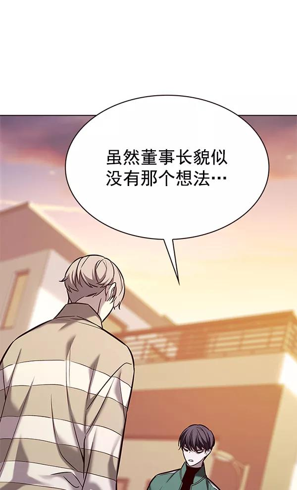 觉醒吧铲屎官162漫画,第181话76图