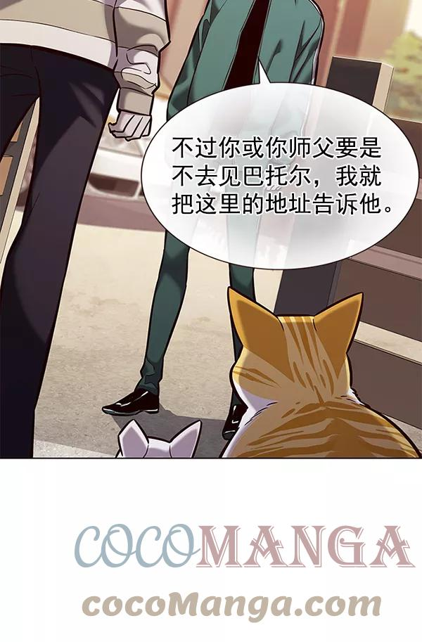 觉醒吧铲屎官162漫画,第181话77图