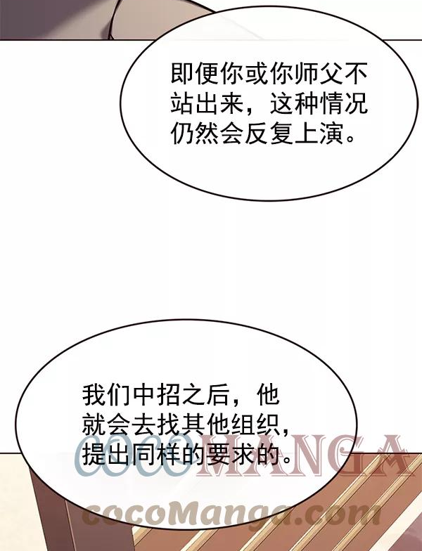 觉醒吧铲屎官162漫画,第181话81图