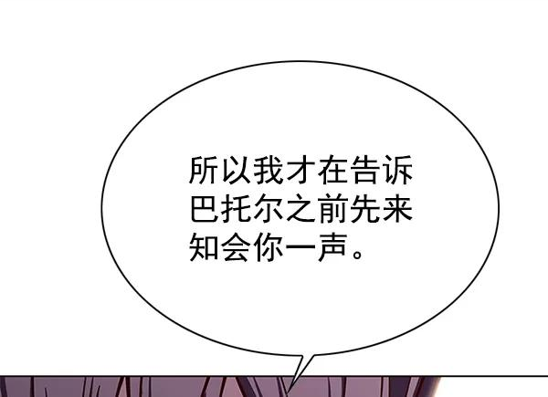 觉醒吧铲屎官162漫画,第181话83图