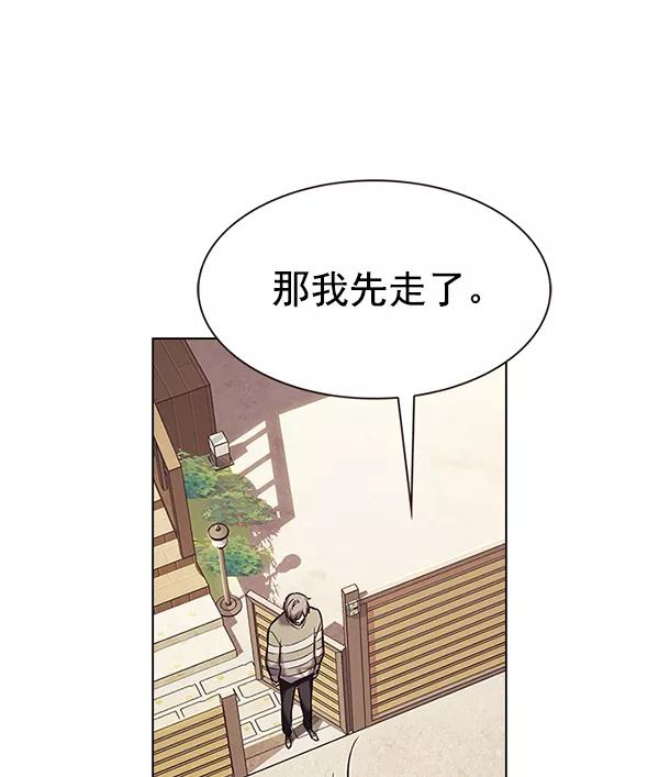 觉醒吧铲屎官162漫画,第181话88图