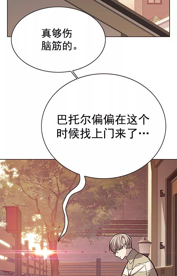 觉醒吧铲屎官162漫画,第181话92图