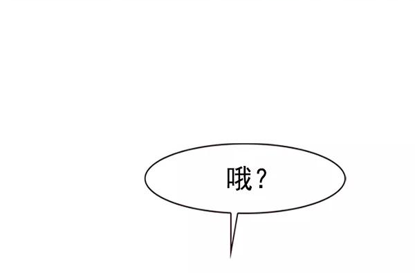 觉醒吧铲屎官162漫画,第182话101图