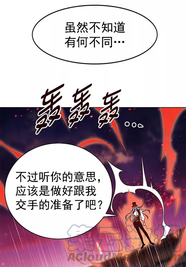 觉醒吧铲屎官162漫画,第182话103图