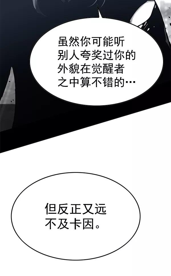 觉醒吧铲屎官162漫画,第182话15图