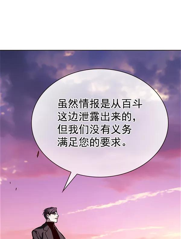 觉醒吧铲屎官162漫画,第182话58图