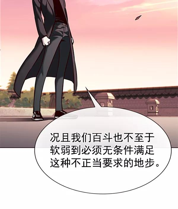 觉醒吧铲屎官162漫画,第182话59图