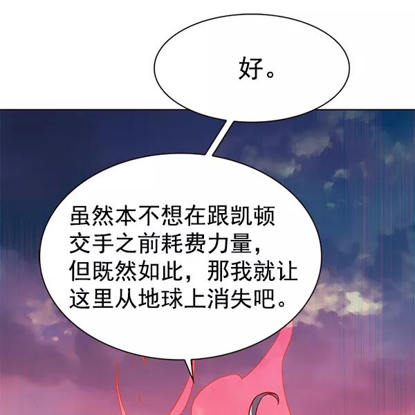 觉醒吧铲屎官162漫画,第182话66图