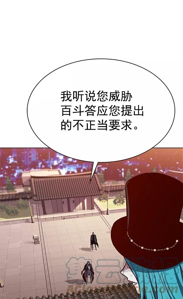 觉醒吧铲屎官162漫画,第182话91图