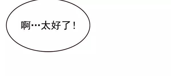 觉醒吧铲屎官162漫画,第194话108图