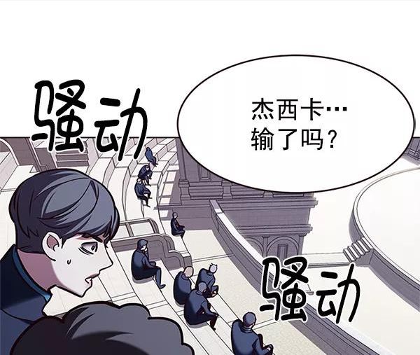 觉醒吧铲屎官162漫画,第194话110图