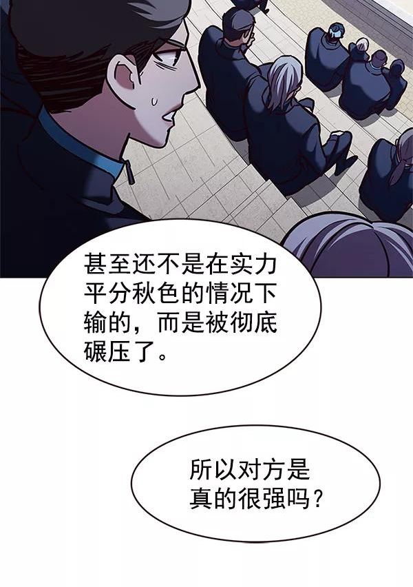 觉醒吧铲屎官162漫画,第194话111图