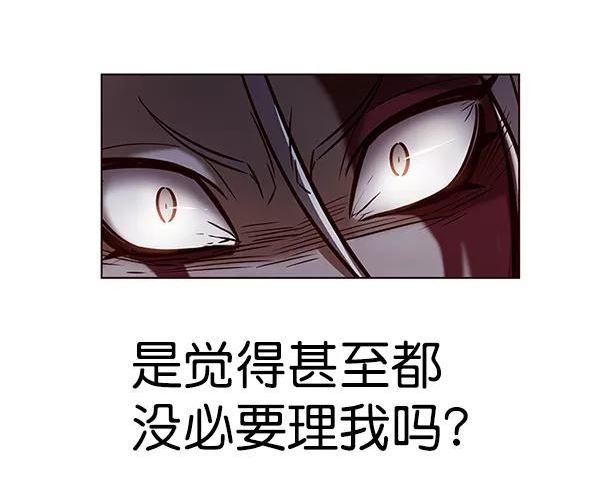 觉醒吧铲屎官162漫画,第194话119图