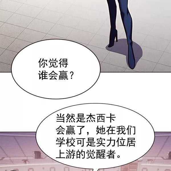 觉醒吧铲屎官162漫画,第194话12图