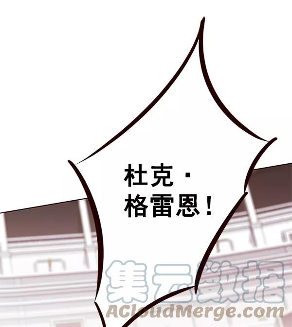 觉醒吧铲屎官162漫画,第194话121图