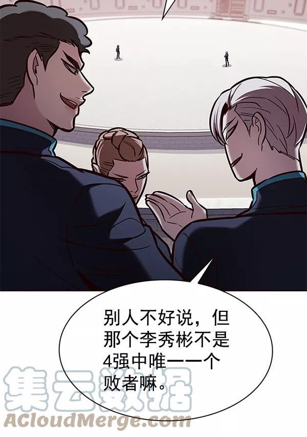 觉醒吧铲屎官162漫画,第194话13图