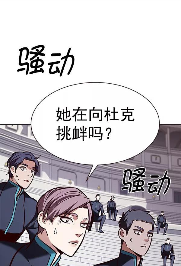 觉醒吧铲屎官162漫画,第194话130图