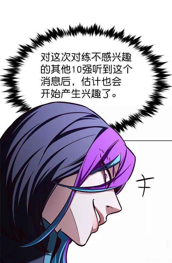 觉醒吧铲屎官162漫画,第194话134图