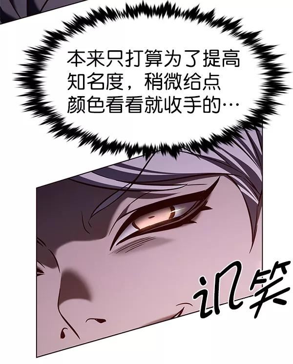 觉醒吧铲屎官162漫画,第194话24图