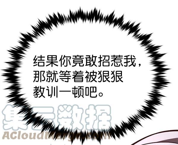 觉醒吧铲屎官162漫画,第194话25图