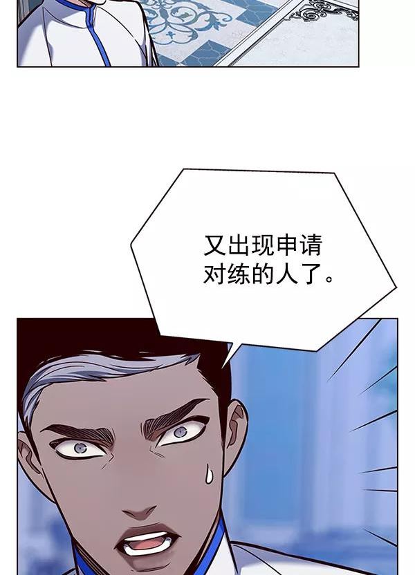 觉醒吧铲屎官162漫画,第196话106图