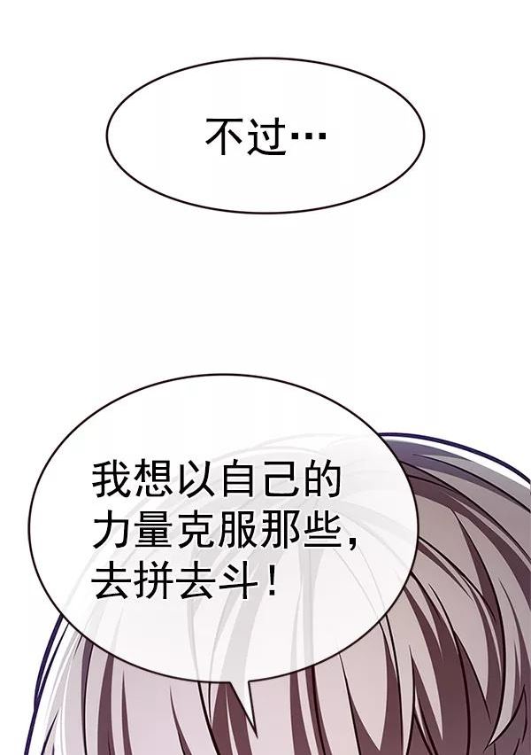 觉醒吧铲屎官325漫画,第197话102图