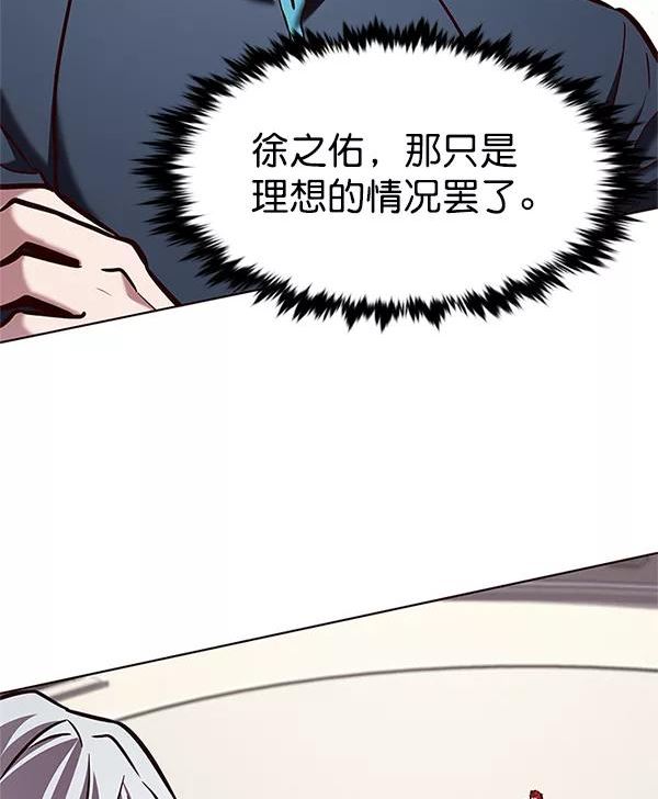 觉醒吧铲屎官325漫画,第197话107图