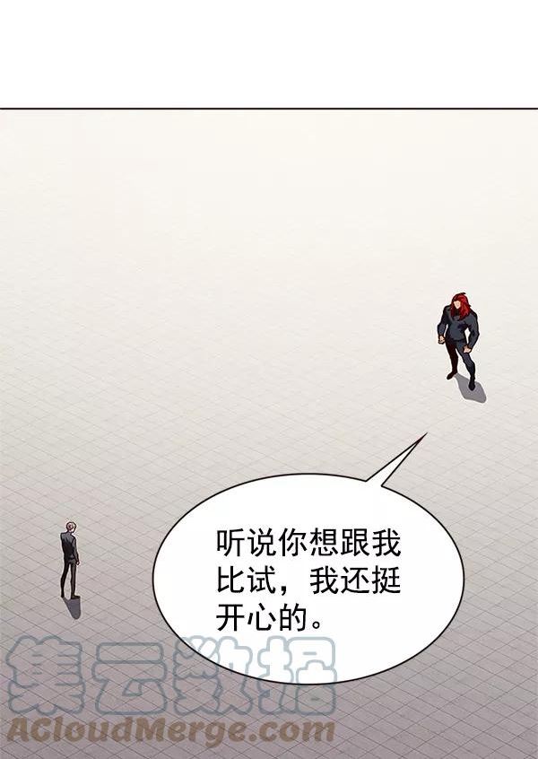 觉醒吧铲屎官325漫画,第197话109图