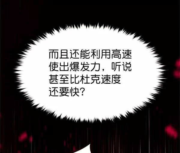 觉醒吧铲屎官325漫画,第197话115图