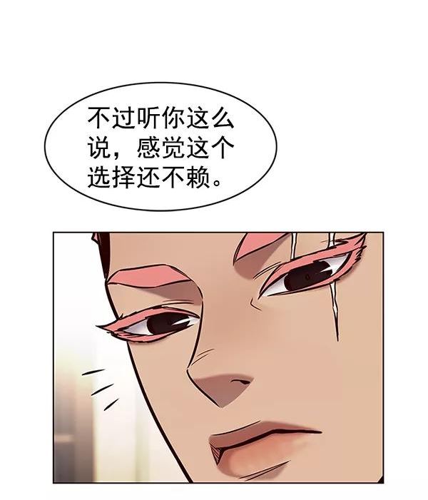 觉醒吧铲屎官325漫画,第197话26图