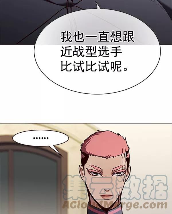 觉醒吧铲屎官325漫画,第197话29图