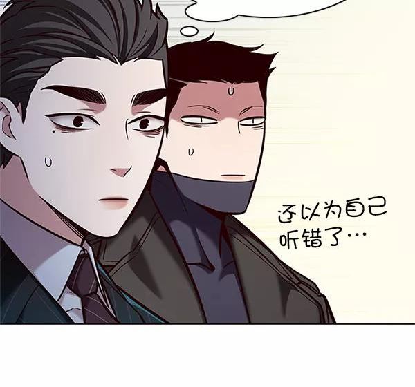 觉醒吧铲屎官325漫画,第197话6图