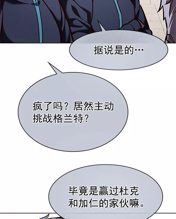 觉醒吧铲屎官325漫画,第197话62图