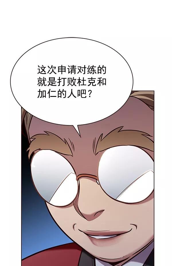 觉醒吧铲屎官325漫画,第197话7图