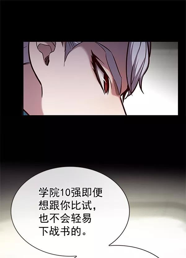 觉醒吧铲屎官325漫画,第197话87图