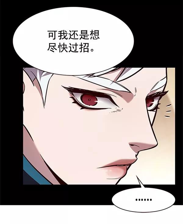 觉醒吧铲屎官325漫画,第197话99图