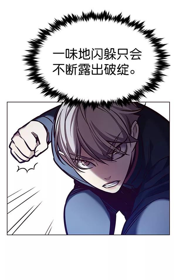 觉醒吧铲屎官201漫画,第198话46图