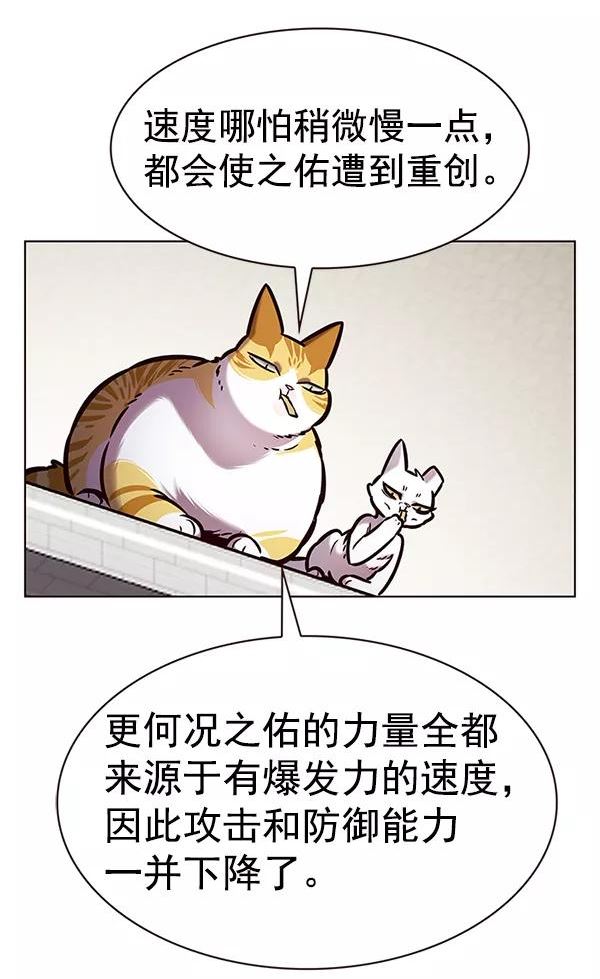 觉醒吧铲屎官201漫画,第198话64图